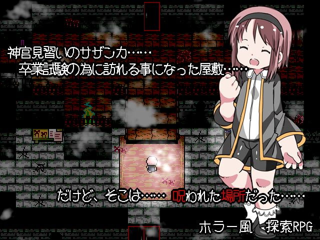 幽‐ゆらゆら‐