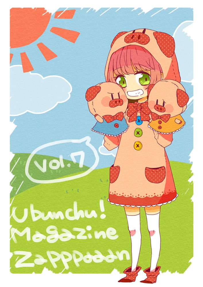 うぶんちゅ! まがじん ざっぱ〜ん♪ vol.7