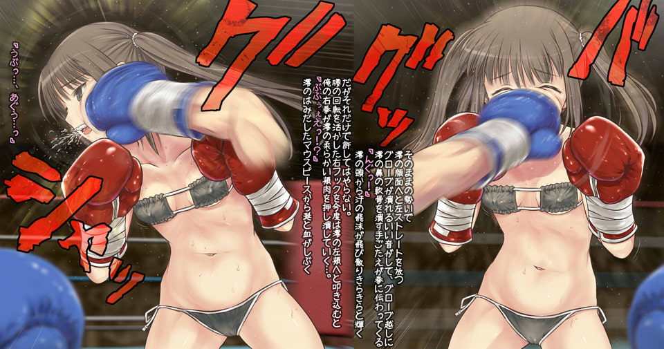 澪ちゃんとボクシング、しよっ side:S