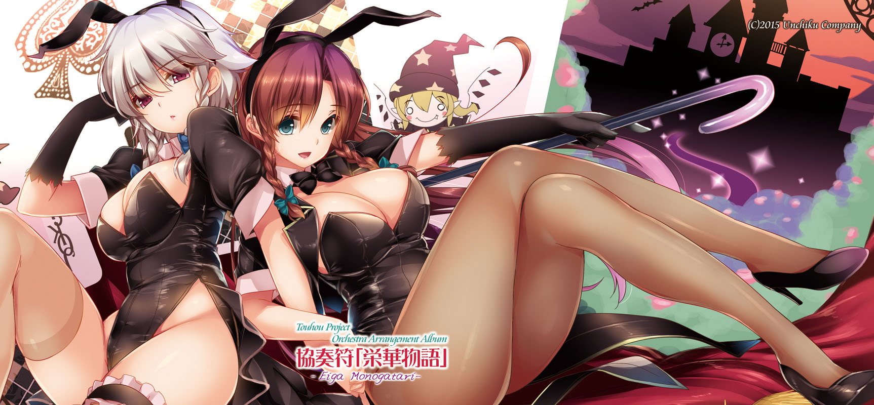 協奏符「栄華物語」