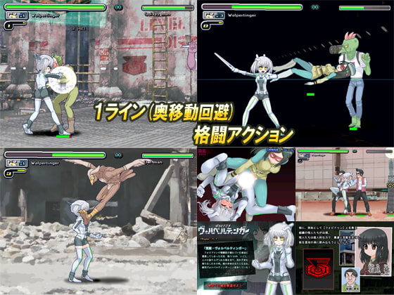 銀閃ヴォルペルティンガー