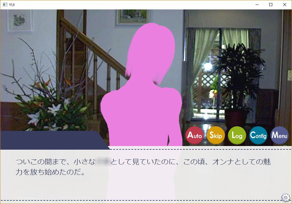 養女～結衣～本能と理性の狭間で