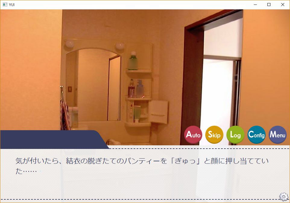 養女～結衣～本能と理性の狭間で