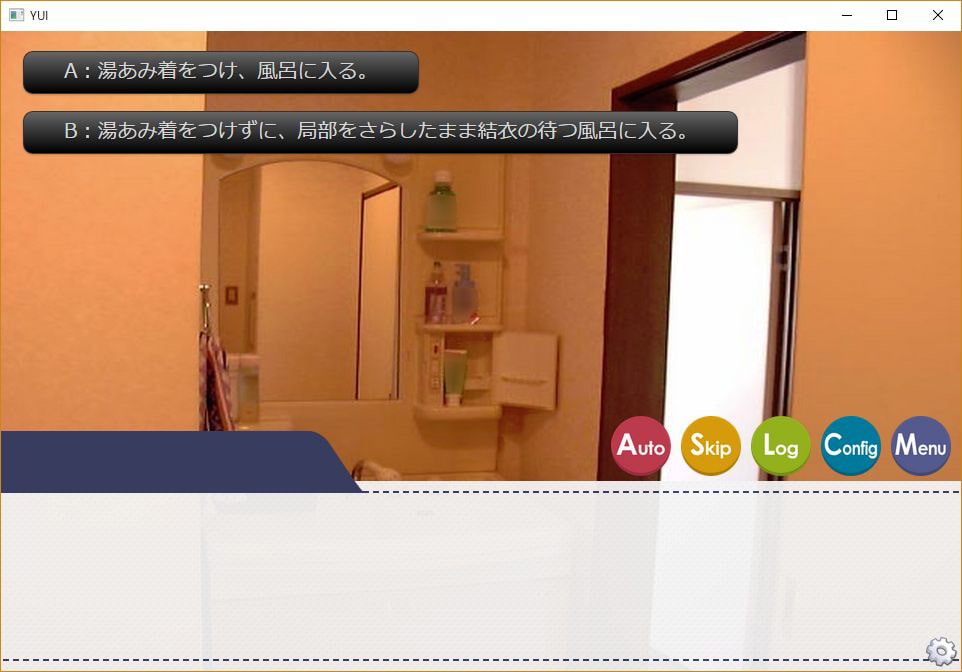 養女～結衣～本能と理性の狭間で