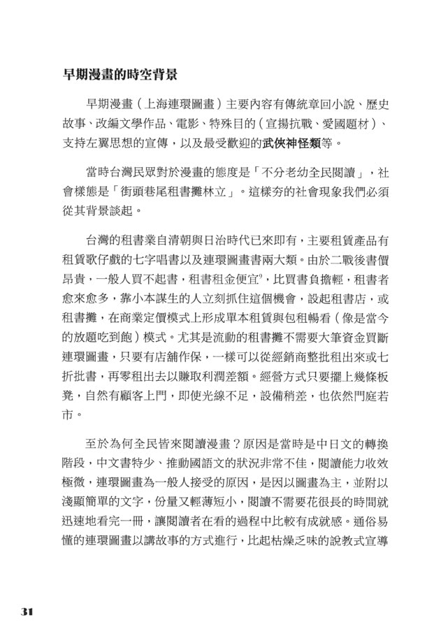 アニメパラボラ鏡2018