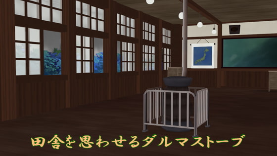 アイテム背景・田舎の教室