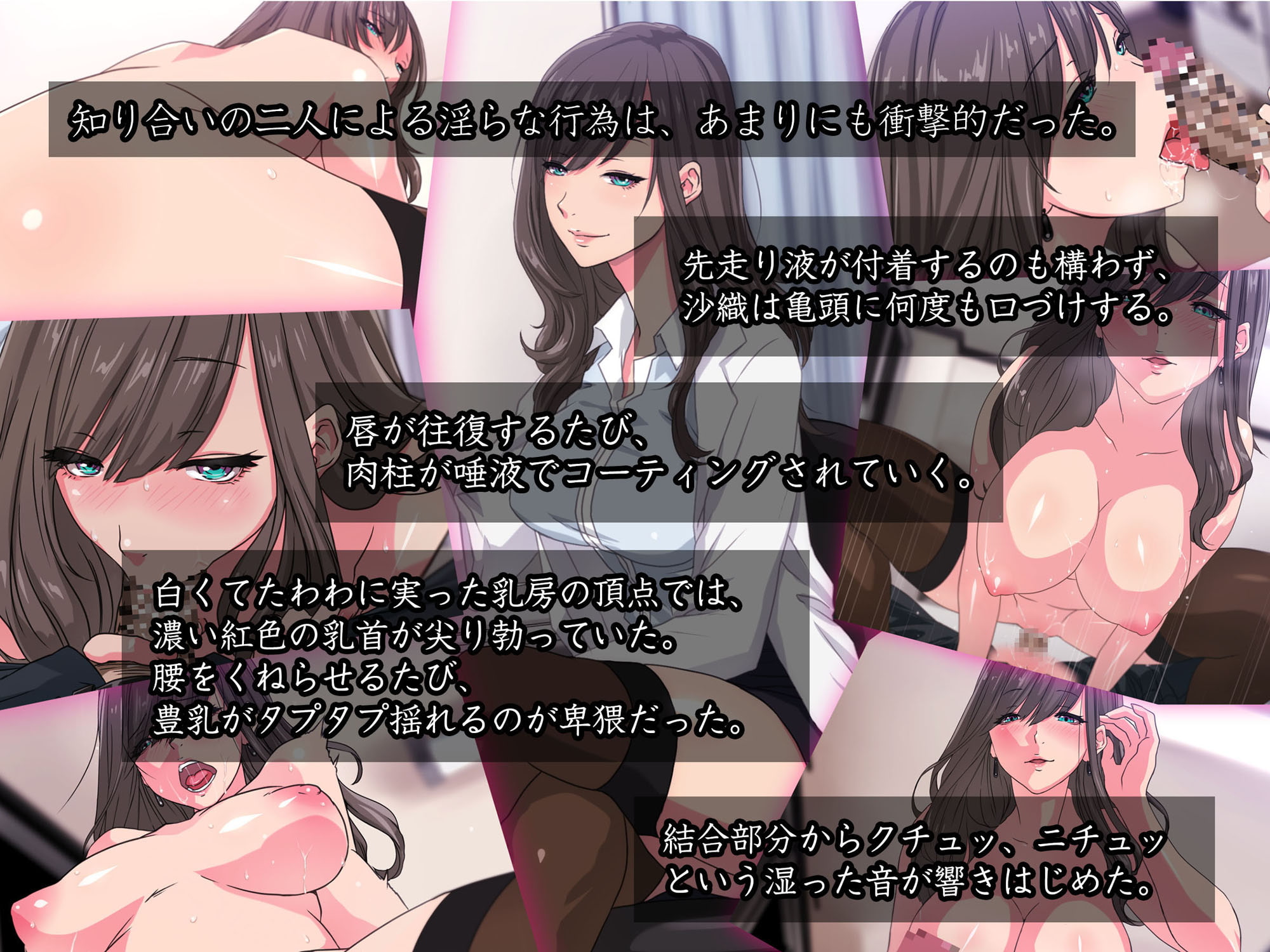 ももいろ女教師 佐久間沙織 -保健室で誘われて- 前編 <実業之日本社文庫オマージュ>