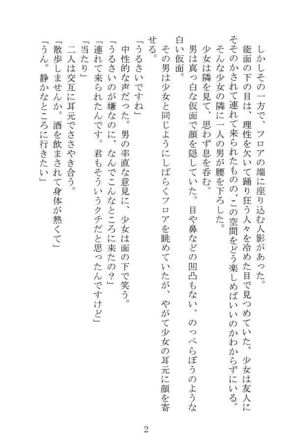 Vanishment:1989 - 泡沫の異端争議典 -