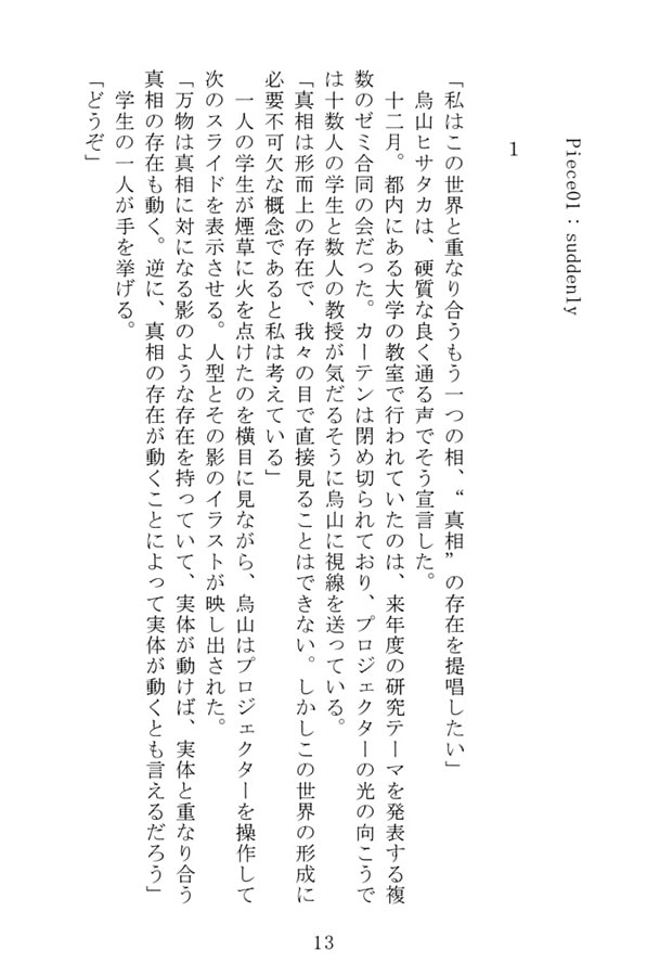 Vanishment:1989 - 泡沫の異端争議典 -