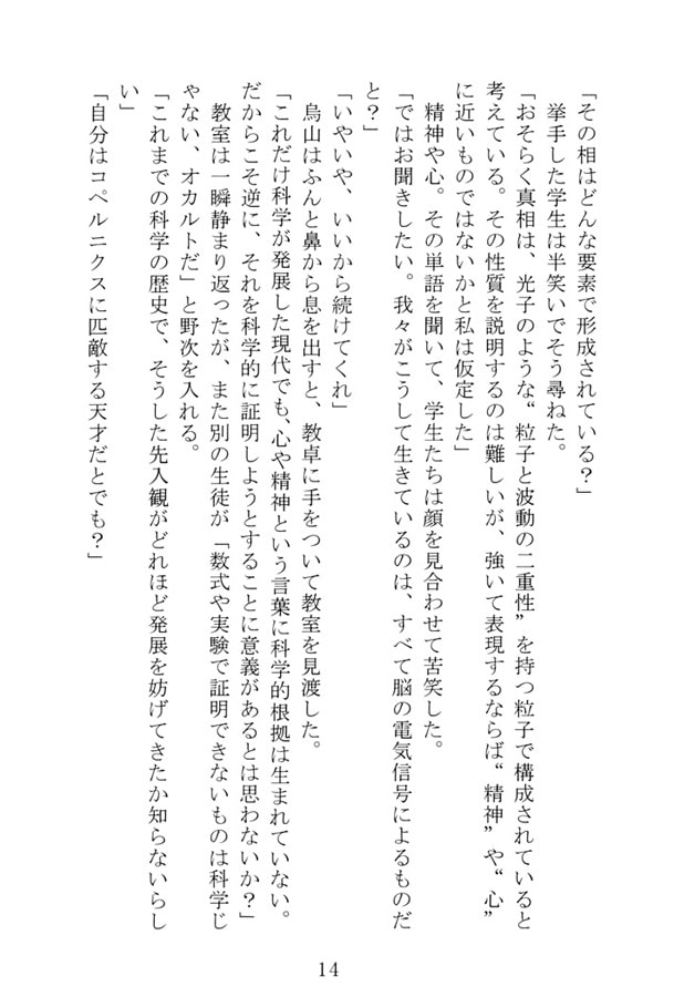 Vanishment:1989 - 泡沫の異端争議典 -