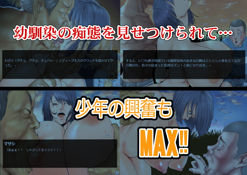 爆乳少女あきなVS搾り魔