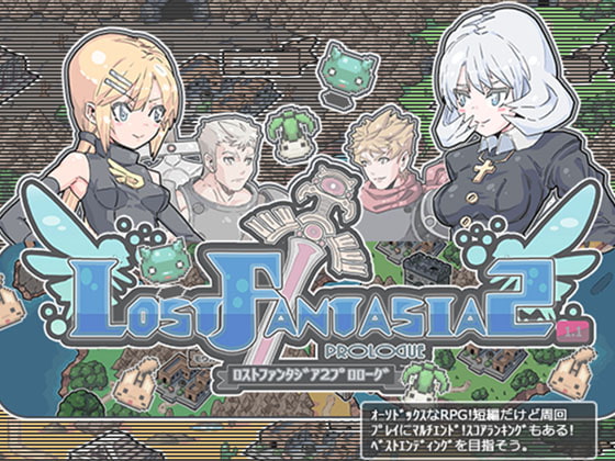 ロストファンタジア2プロローグ1.1