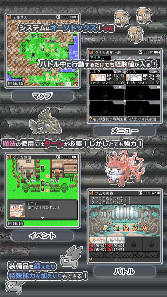 ロストファンタジア2プロローグ1.1