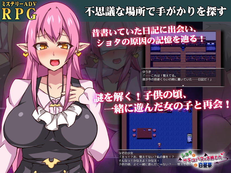 ショタとサキュバスのお姉さんと白昼夢