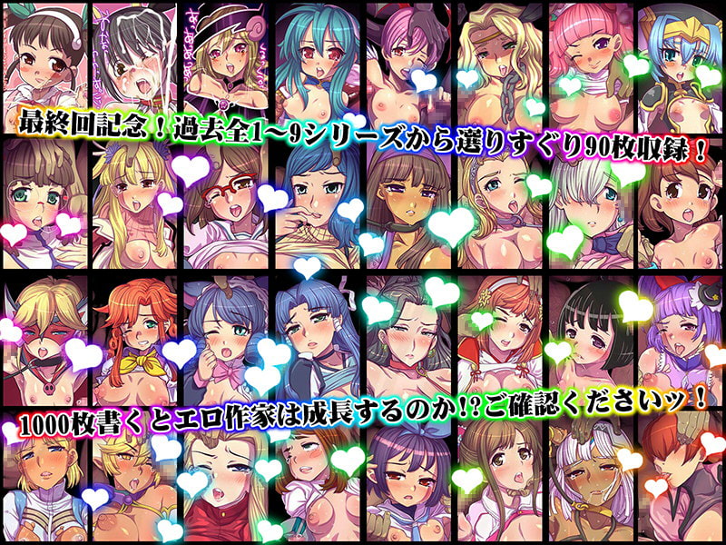 つじ町落書きナマ放送 エロ絵100枚まとめました シーズン10