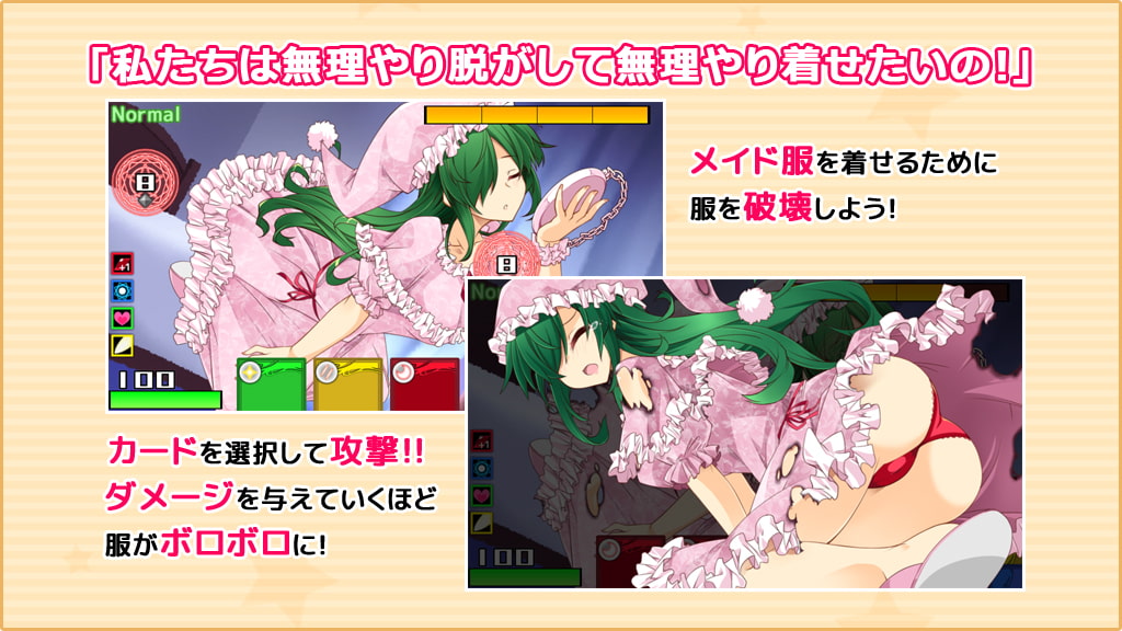 げんげっちゅII