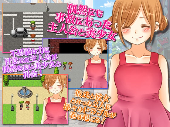 視界憑依 寝取られ彼女の視界をジャック!