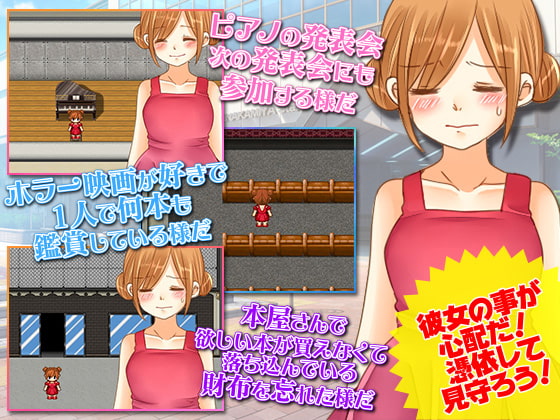 視界憑依 寝取られ彼女の視界をジャック!