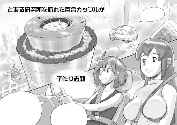 Carrot Laboratory キャロット・ラボラトリー