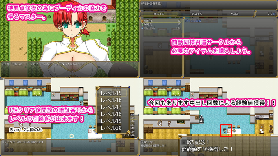 肉欲特異点 第2話「お姉さんからのクエスト」