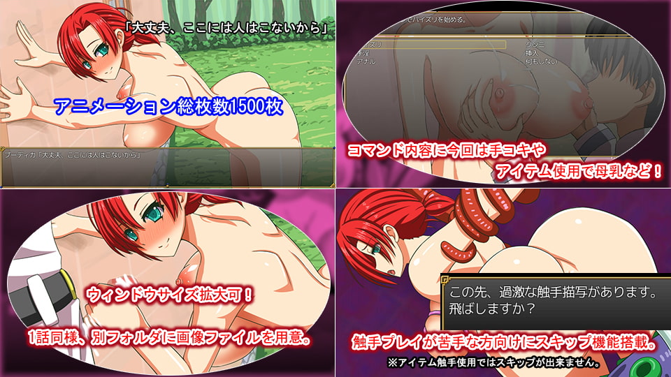 肉欲特異点 第2話「お姉さんからのクエスト」