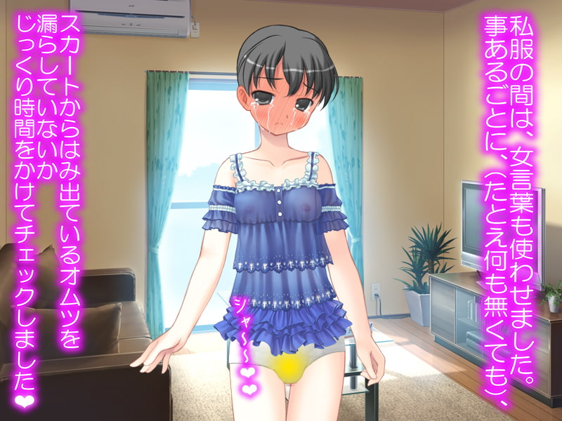 ネットで買った逆トイレトレーニング本を実践してみた。