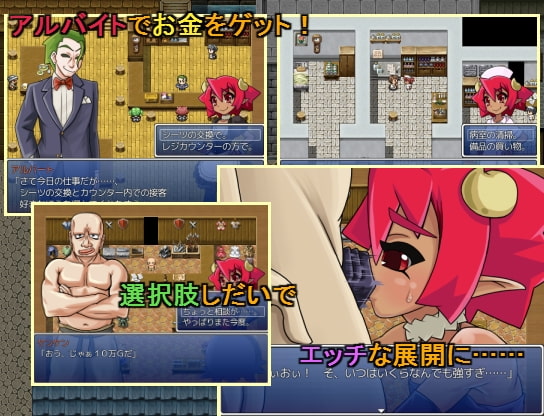 そつクエ 見習いサキュバスと卒業試験