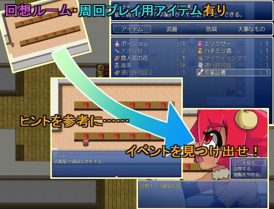 そつクエ 見習いサキュバスと卒業試験