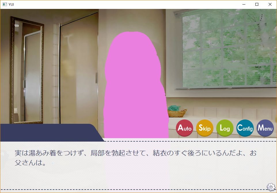 養女～結衣～本能と理性の狭間で【Mac版】