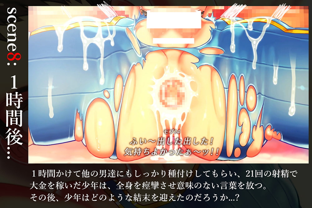 失楽園-少年が見たもうひとつの楽園-