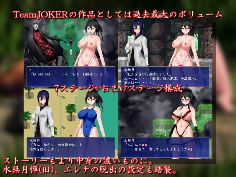 水無月憚2 魔門開放篇