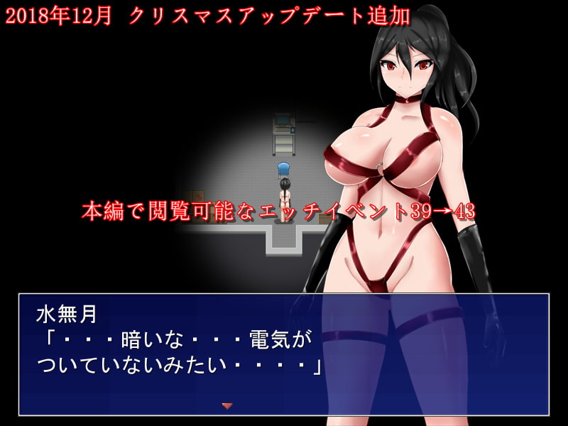 水無月憚2 魔門開放篇