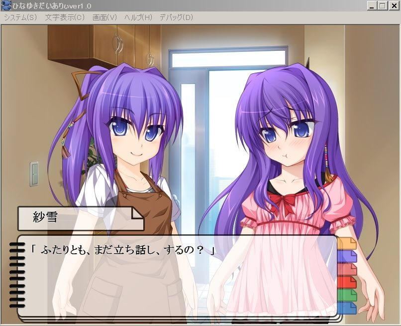 ひなゆきだいありぃ