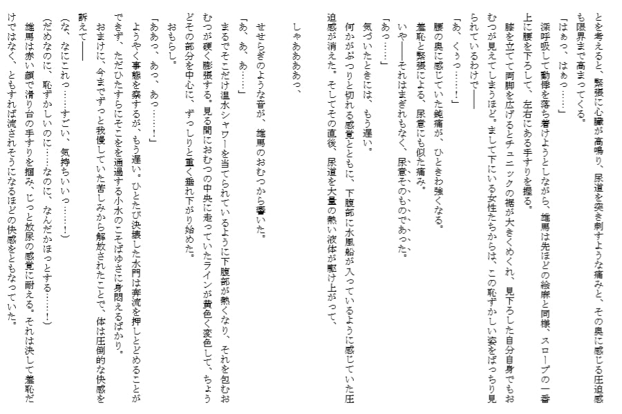 おそろい兄妹・3 ～ユマとエマ～(上)