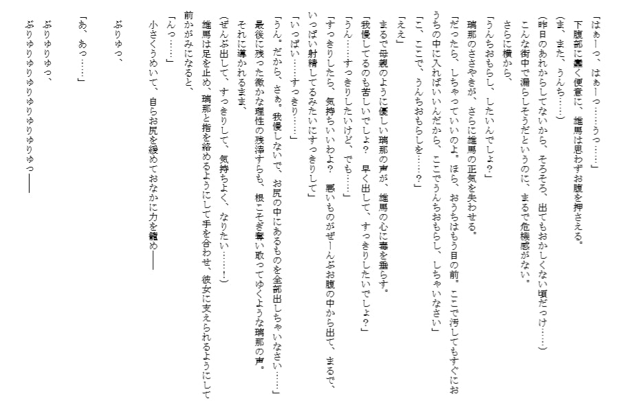 おそろい兄妹・3 ～ユマとエマ～(上)