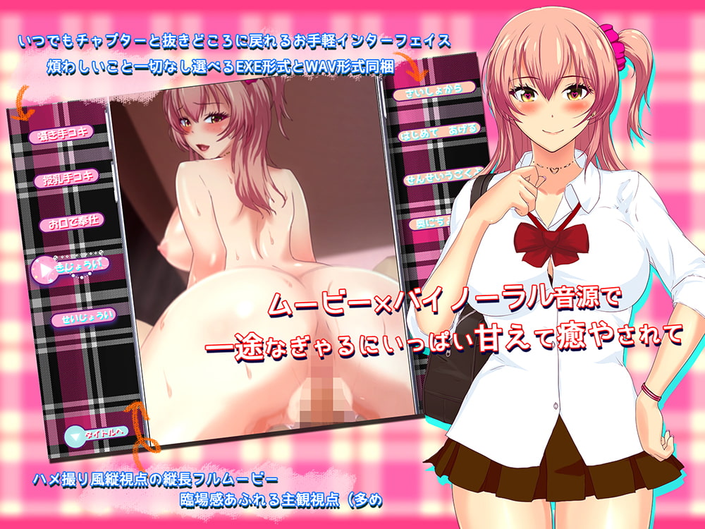 スキスキせんせい押しかけ!GALびっち