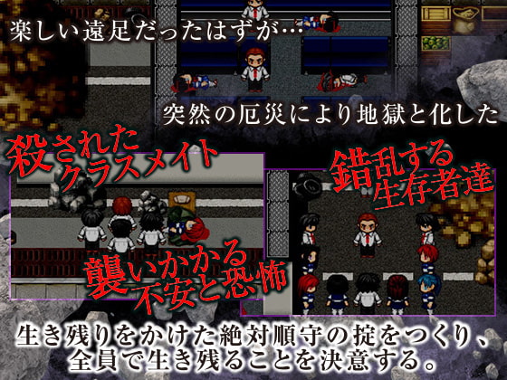 バスごとトンネルに閉じ込められた真っ暗なクラスルーム