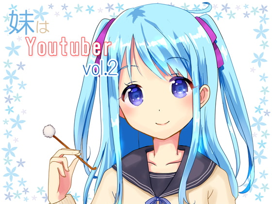 【耳かき】妹はYoutuber vol.2