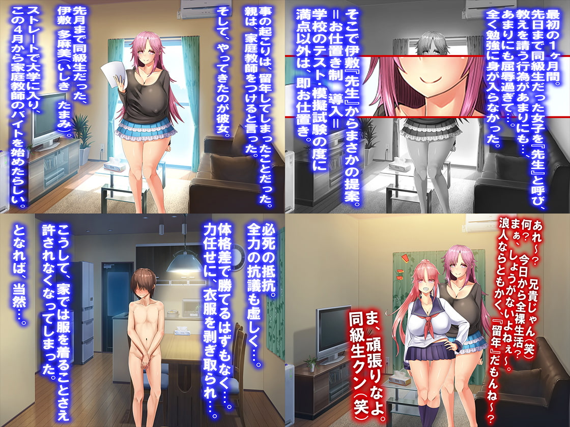 ドレイン・セリフ付きCG集 パート8