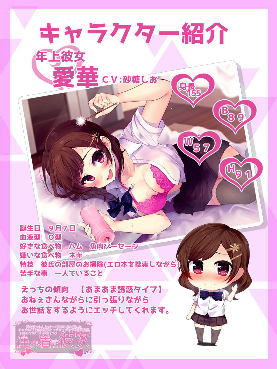 僕を甘やかしがって勝手に住み着いたエッチな年上彼女愛華とイチャイチャする音声作品【バイノーラル収録】