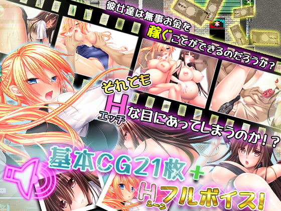 女子校生ナナミ・マリナ ～エッチなバイト性活～