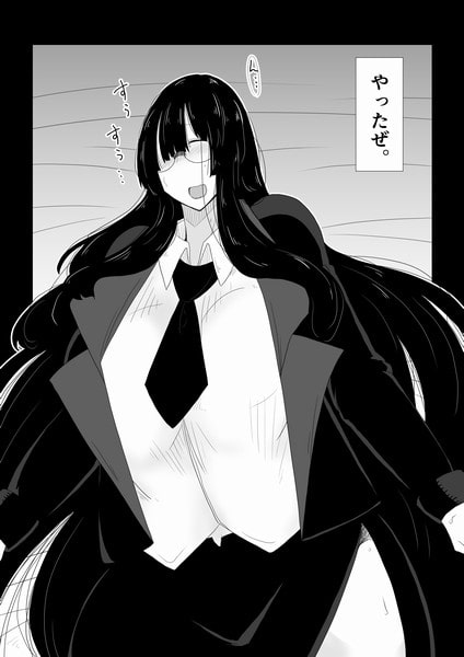 ババァ女上司を一晩中。