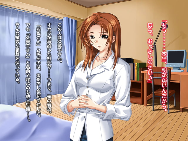 禁断の家族関係 義母・義妹編