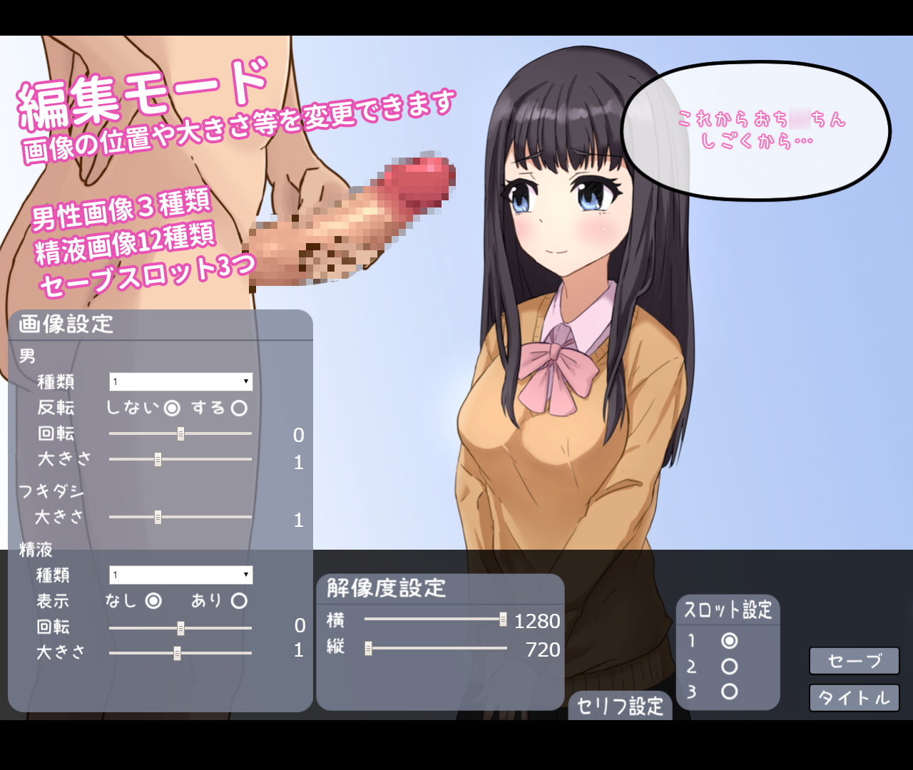 センズリ見せつけシミュレーター