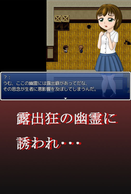 廃校舎のパンツマン