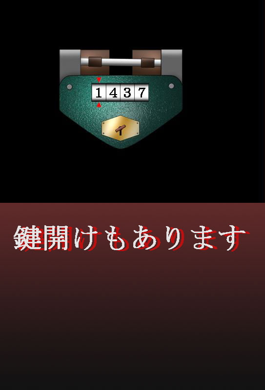 廃校舎のパンツマン