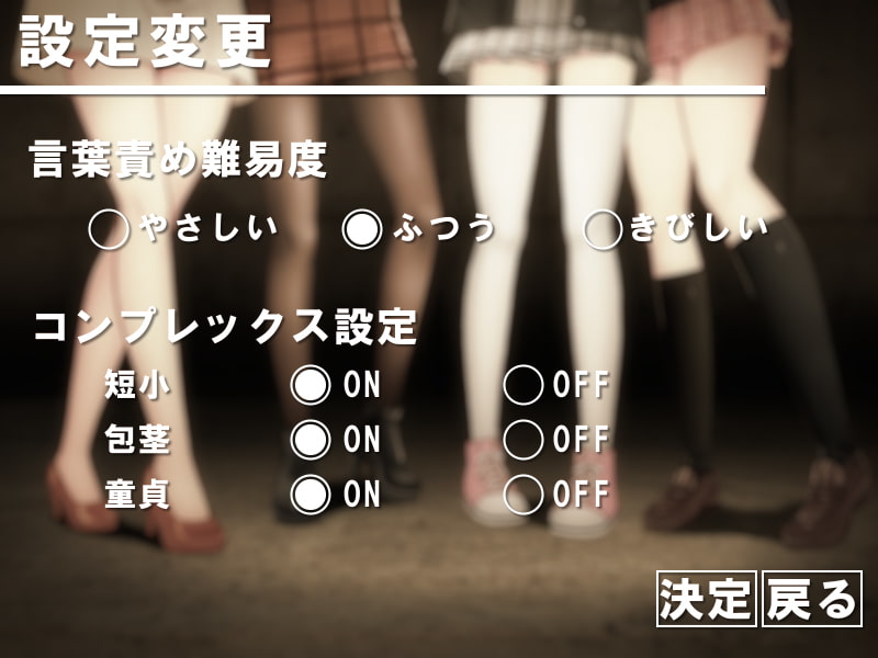 地獄の射精我慢ボイス2 大勢の一般女子に鑑賞されながら惨めなマゾ射精を強制させられる秘密倶楽部へようこそ♪