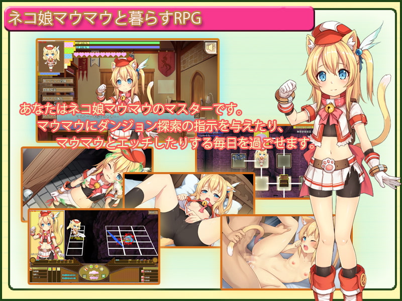 マウマウ探検隊