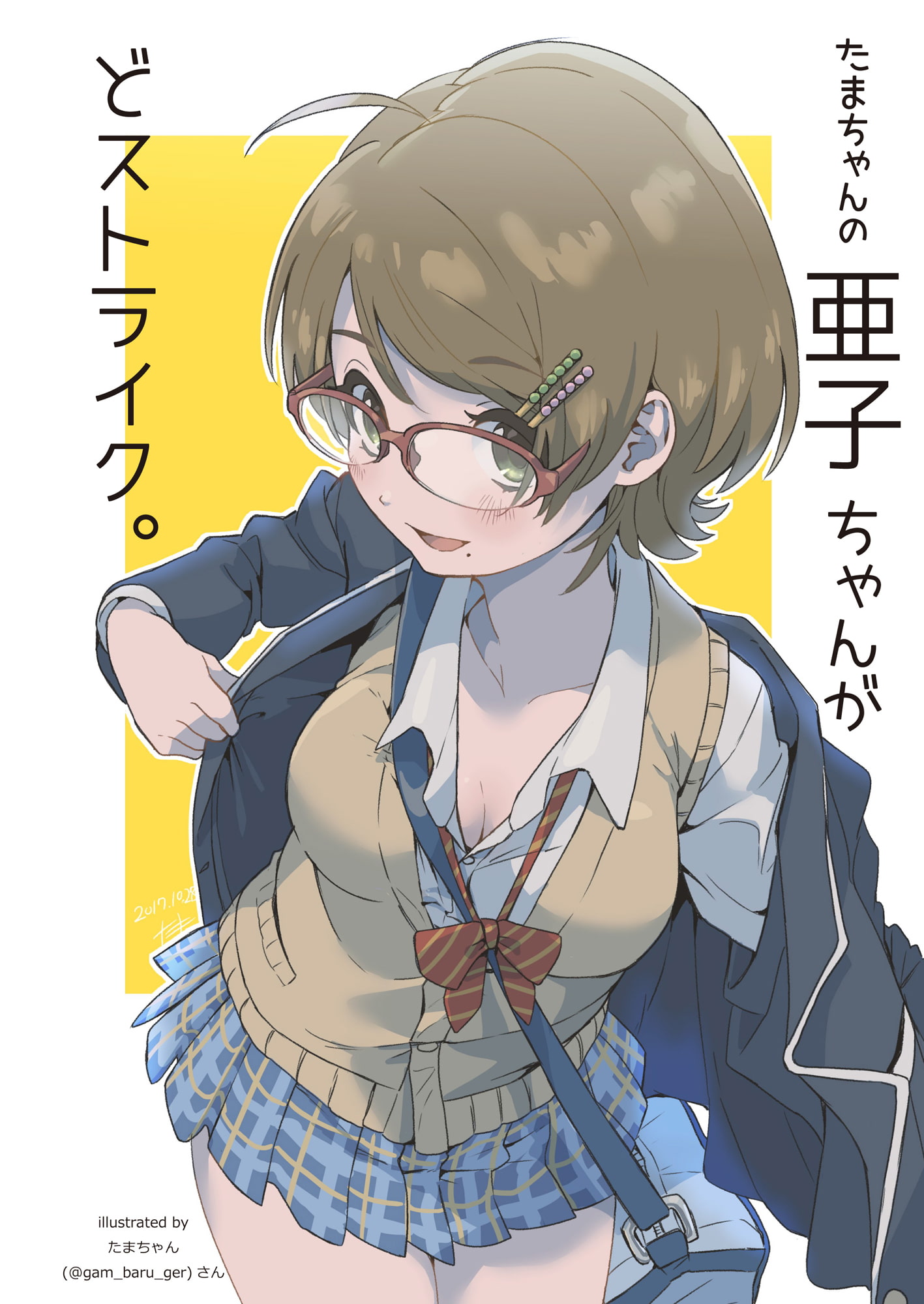 MEGANE COMPLEX Vol.5 2017 Dec.