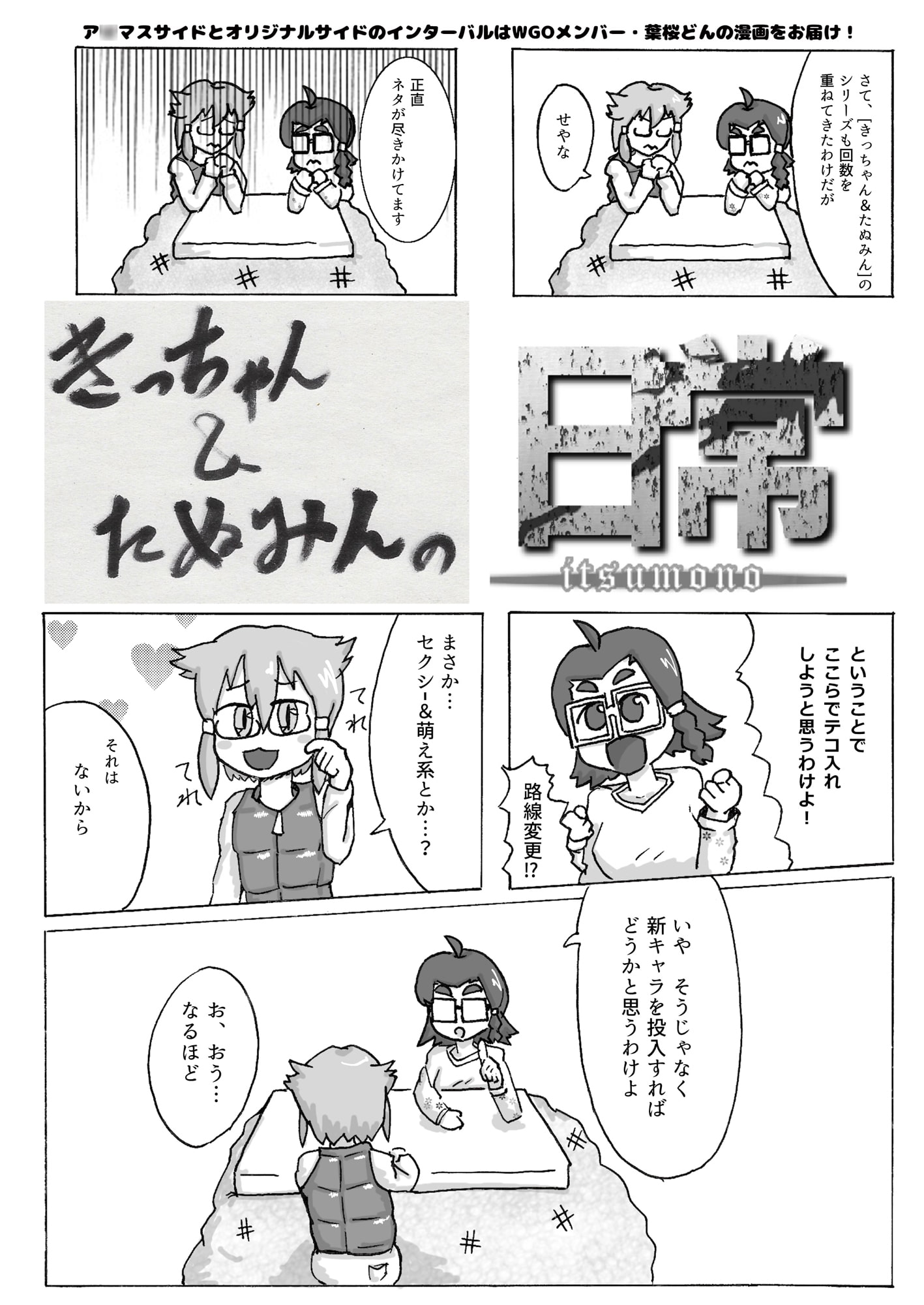 MEGANE COMPLEX Vol.5 2017 Dec.